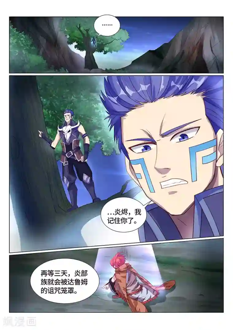 最强原始人第25话 冬季与永夜！