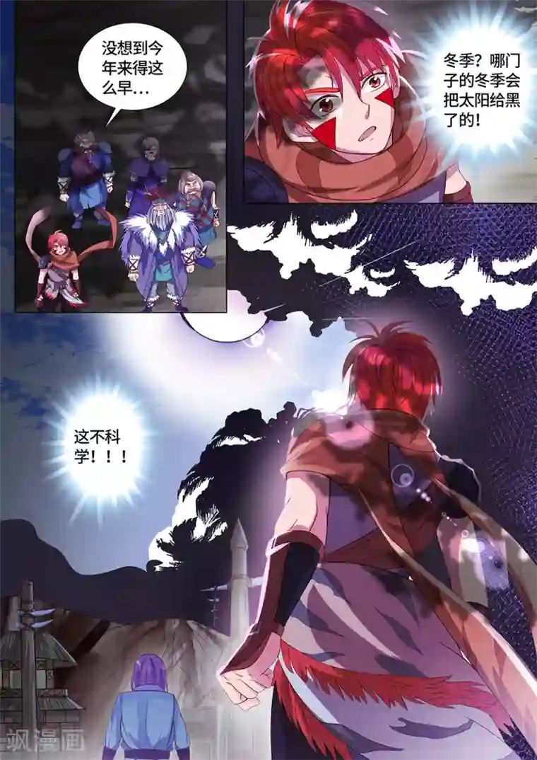 最强原始人第25话 冬季与永夜！