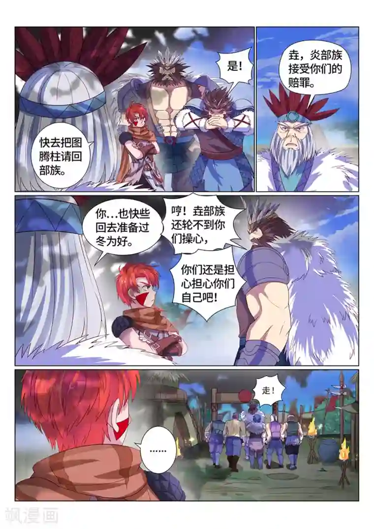 最强原始人第25话 冬季与永夜！