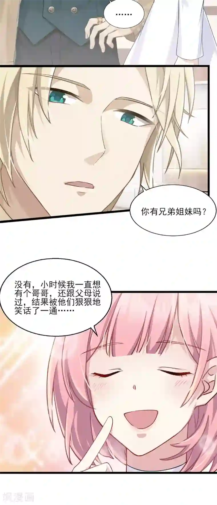 梦间集天鹅座第26话 斯内克请假