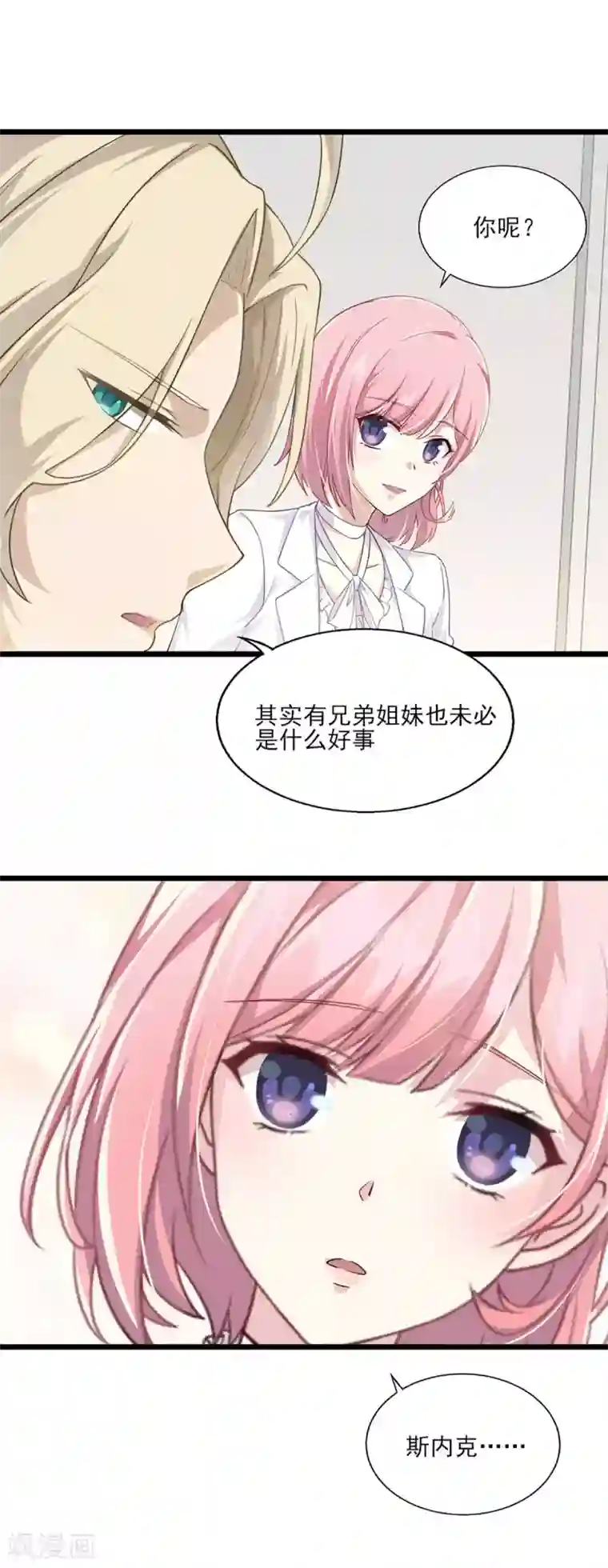 梦间集天鹅座第26话 斯内克请假