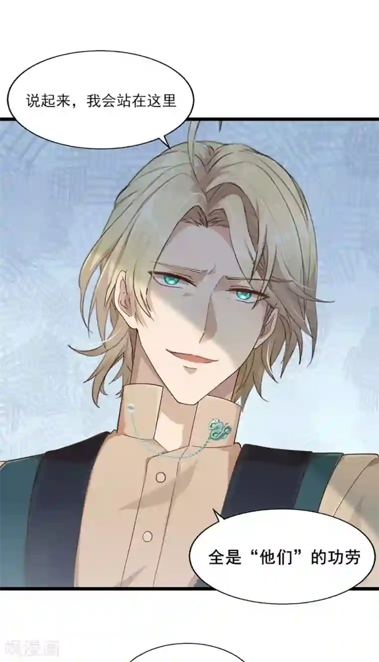 梦间集天鹅座第26话 斯内克请假