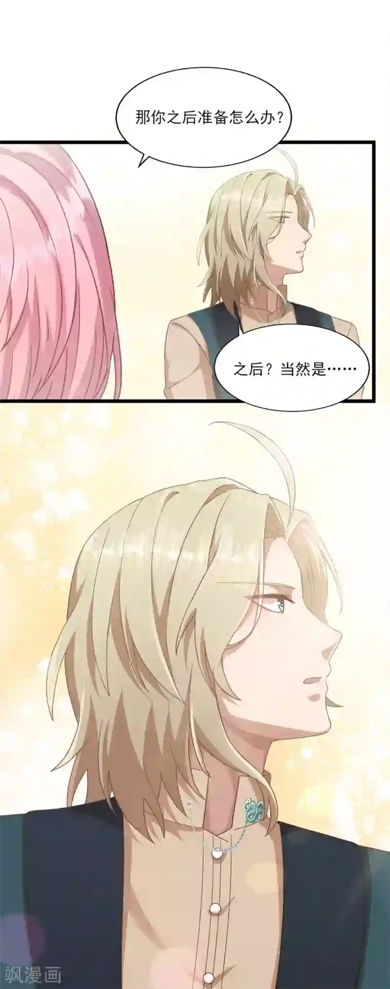 梦间集天鹅座第26话 斯内克请假