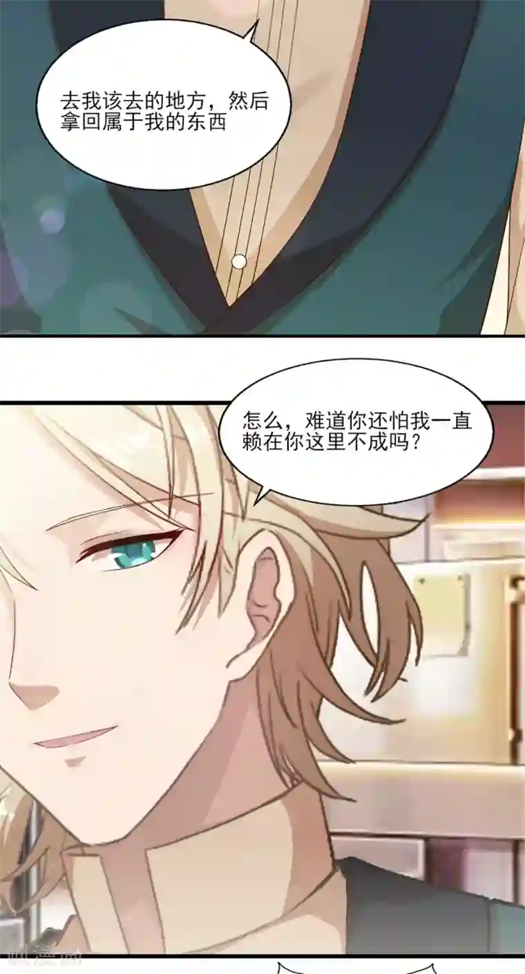 梦间集天鹅座第26话 斯内克请假