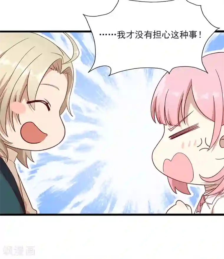 梦间集天鹅座第26话 斯内克请假