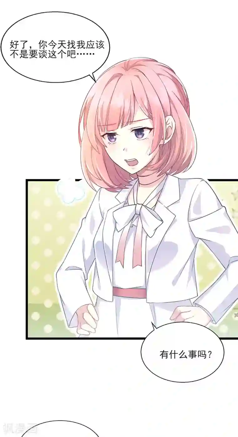 梦间集天鹅座第26话 斯内克请假