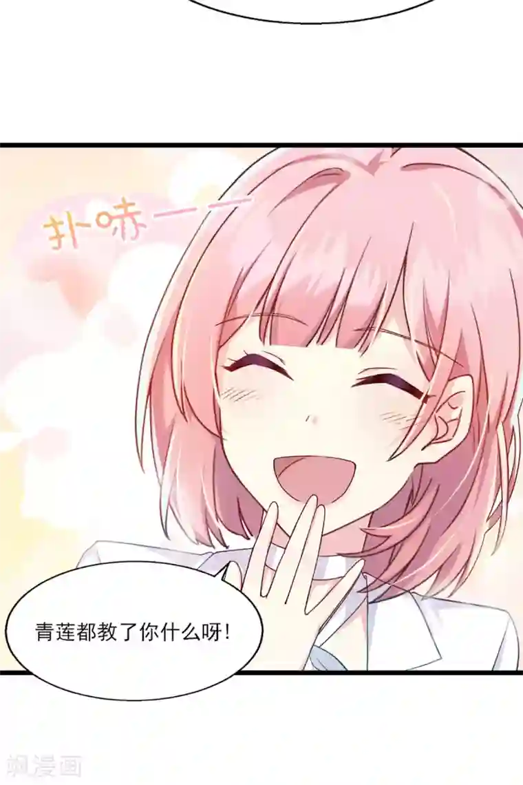 梦间集天鹅座第26话 斯内克请假