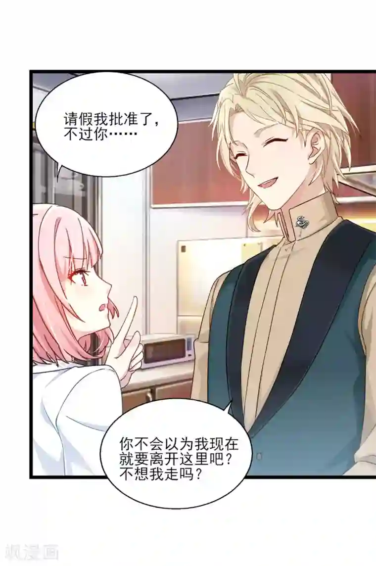 梦间集天鹅座第26话 斯内克请假