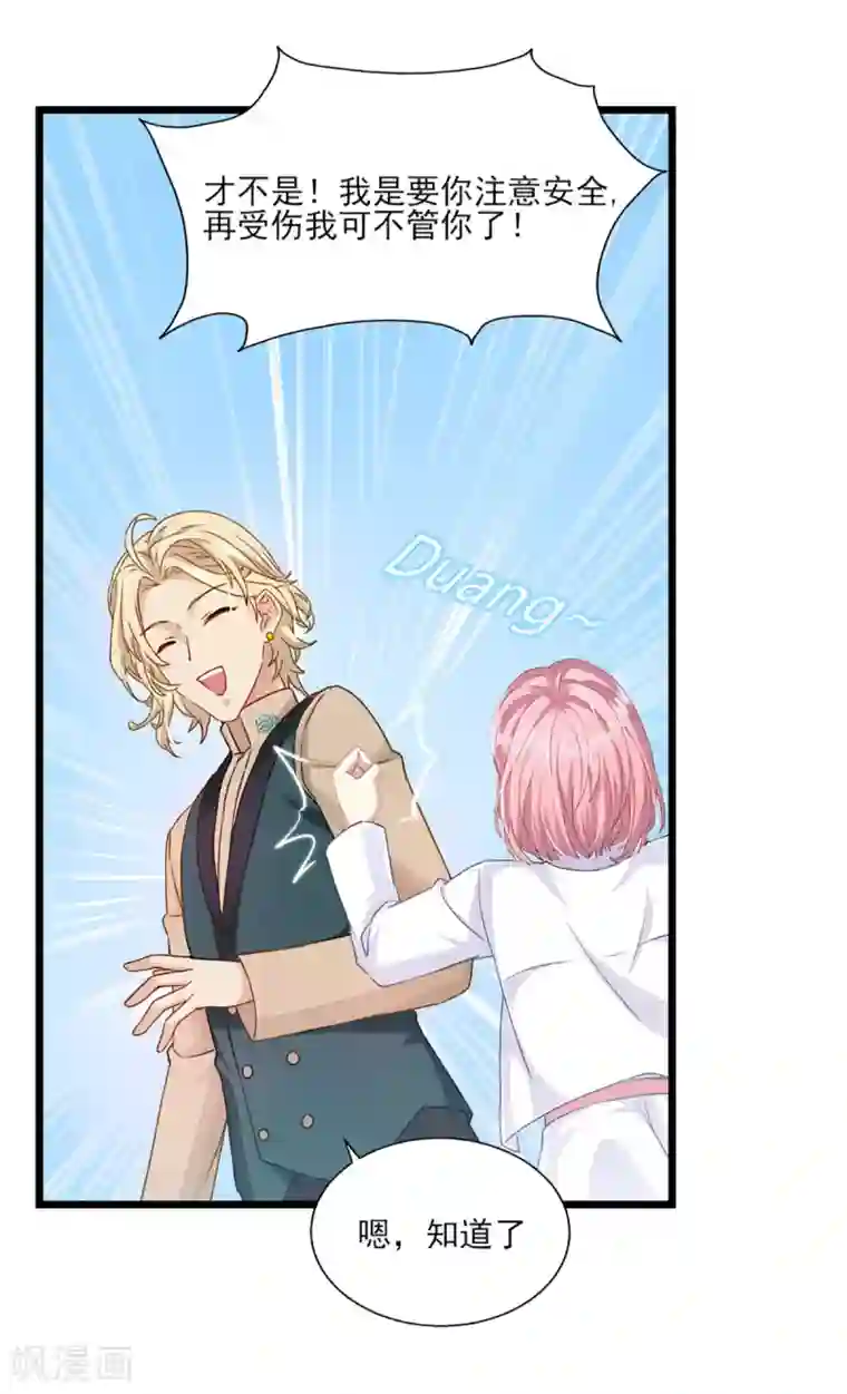 梦间集天鹅座第26话 斯内克请假