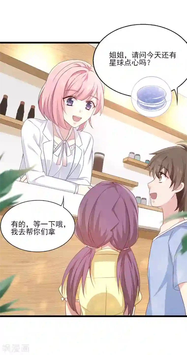 梦间集天鹅座第26话 斯内克请假