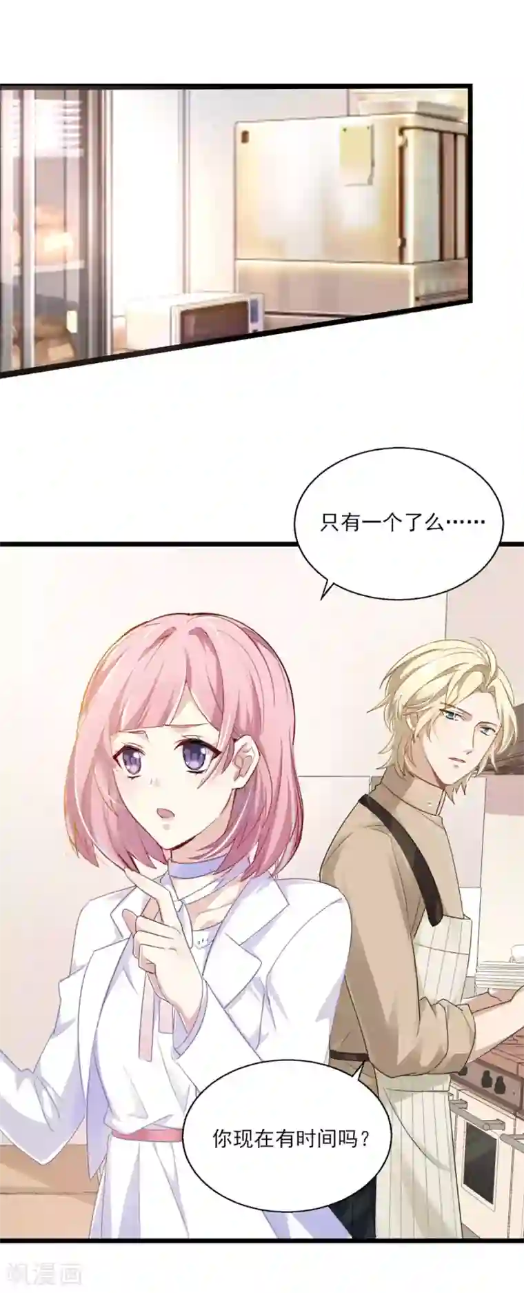 梦间集天鹅座第26话 斯内克请假