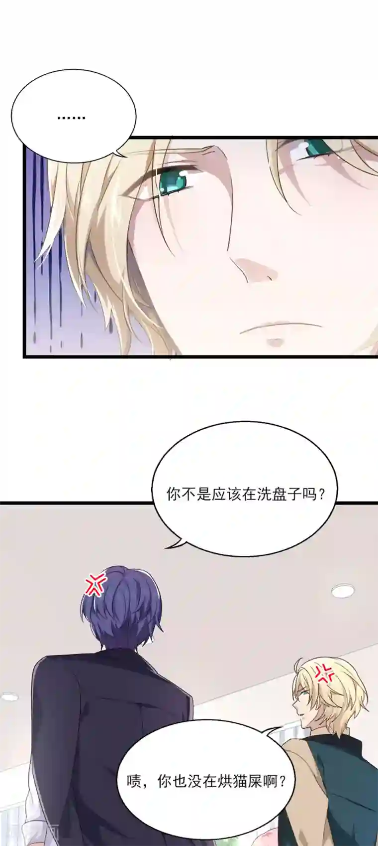 梦间集天鹅座第26话 斯内克请假