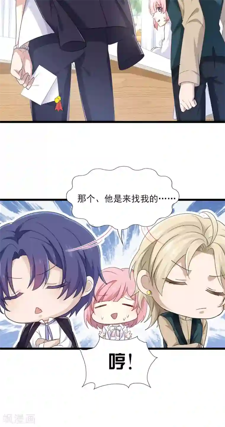 梦间集天鹅座第26话 斯内克请假