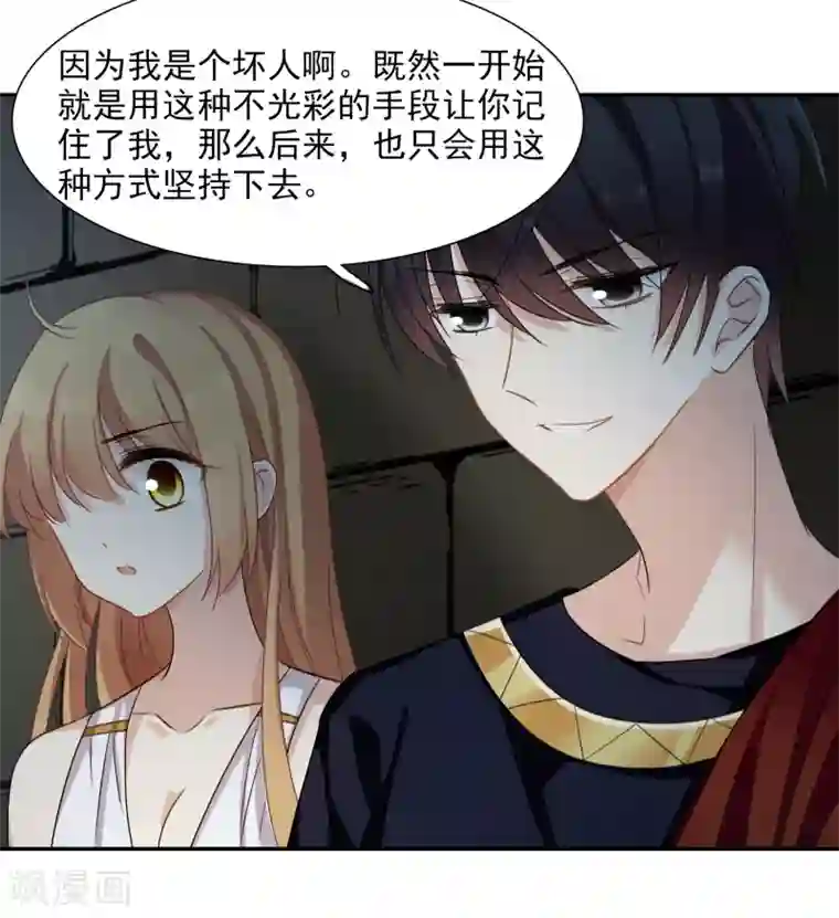 人质恋人番外篇4 白色情人节2