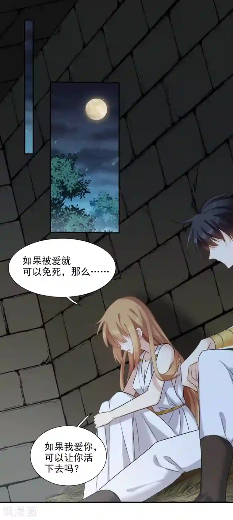 人质恋人番外篇4 白色情人节2