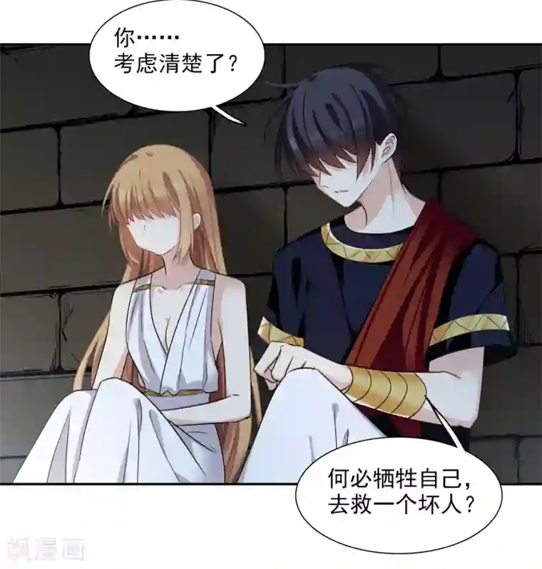 人质恋人番外篇4 白色情人节2