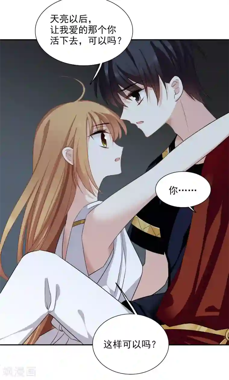 人质恋人番外篇4 白色情人节2