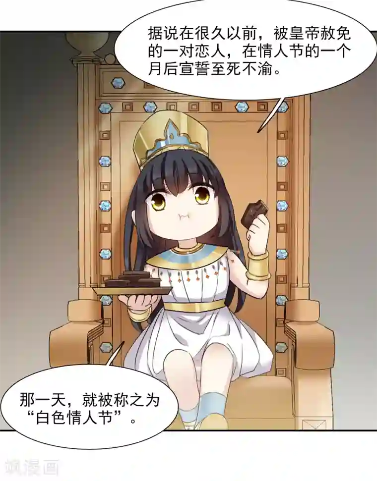 人质恋人番外篇4 白色情人节2