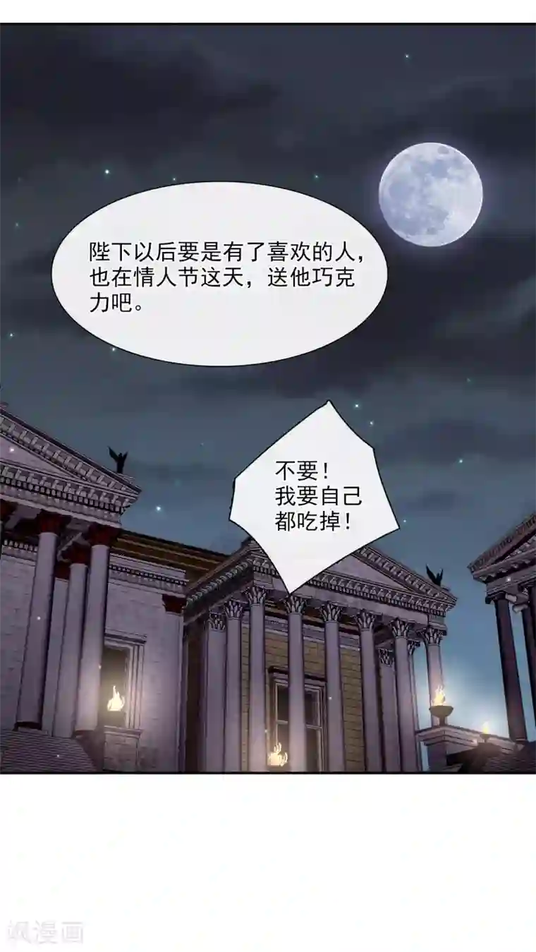 人质恋人番外篇4 白色情人节2