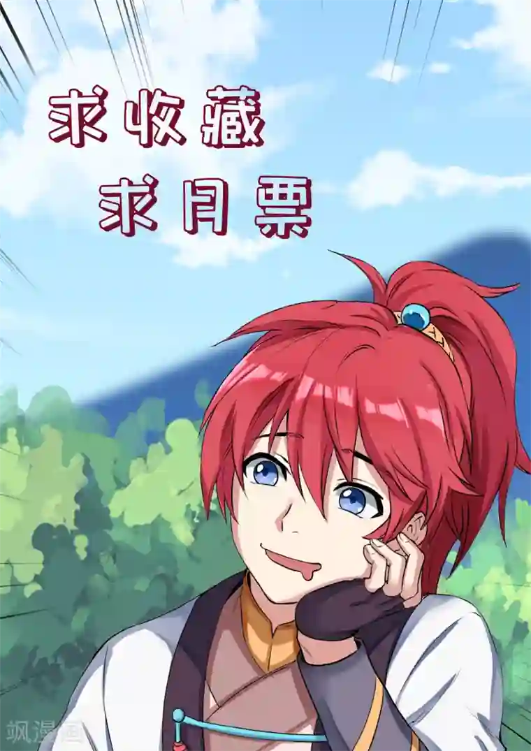 相忘师第69话 墨凝眉的死亡时间