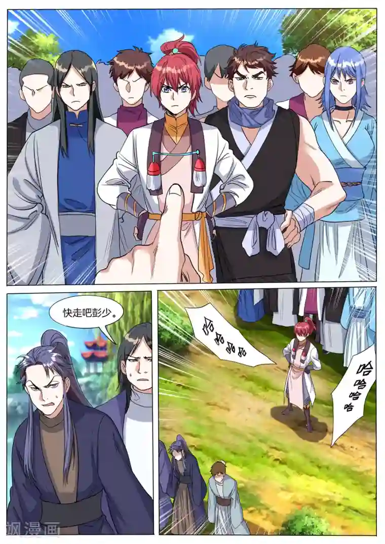 相忘师第69话 墨凝眉的死亡时间