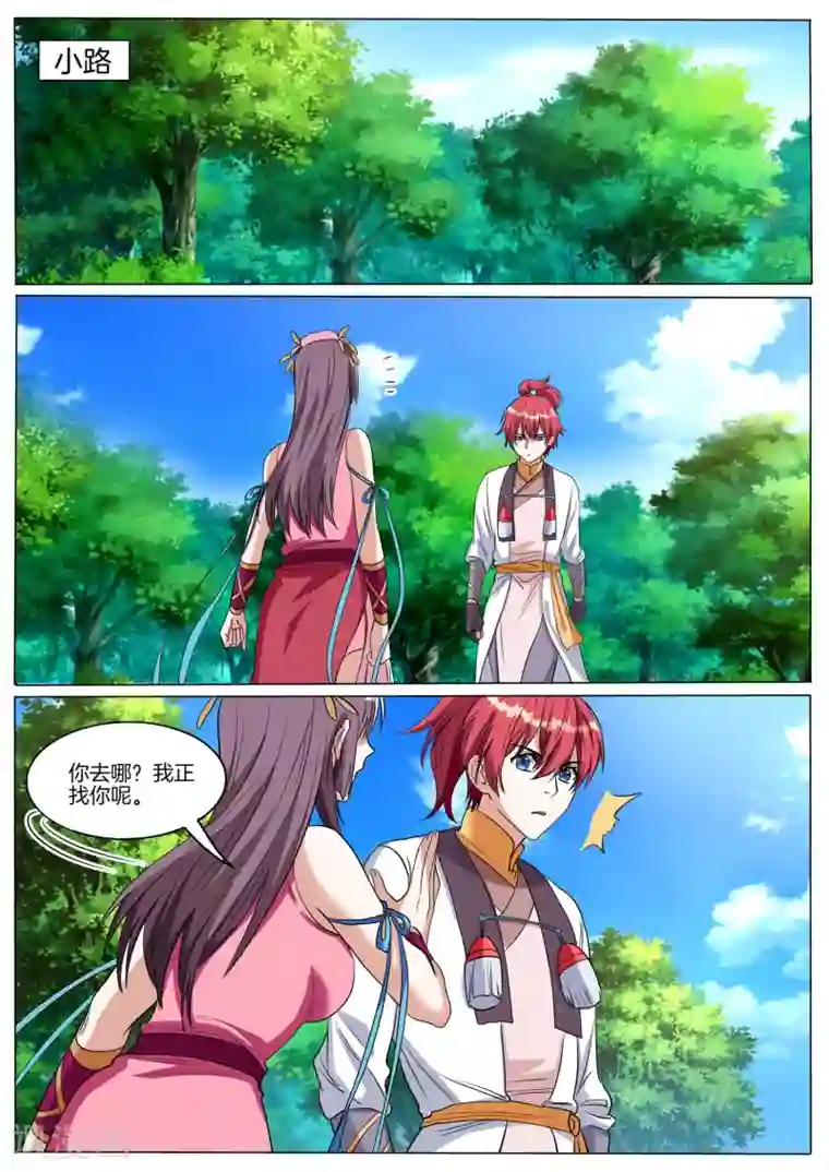 相忘师第69话 墨凝眉的死亡时间