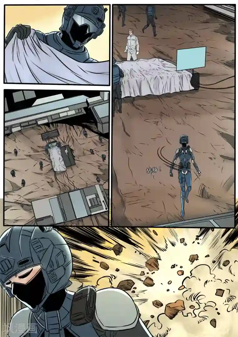 熊猫侠齐天第93话 异样尸变