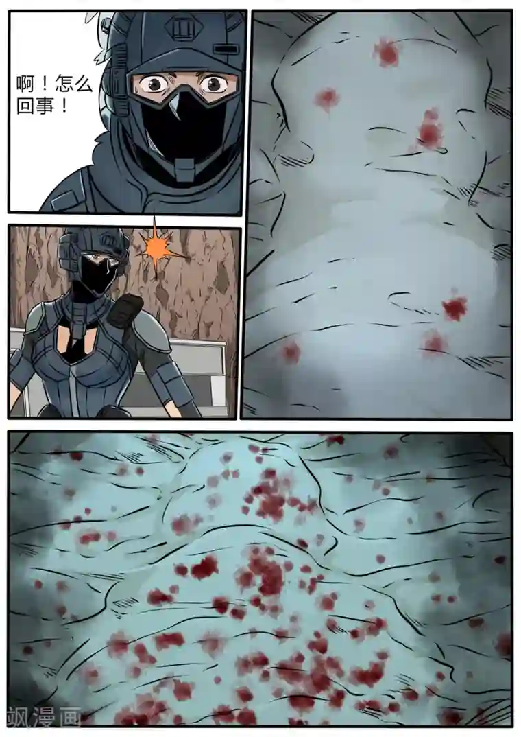 熊猫侠齐天第93话 异样尸变