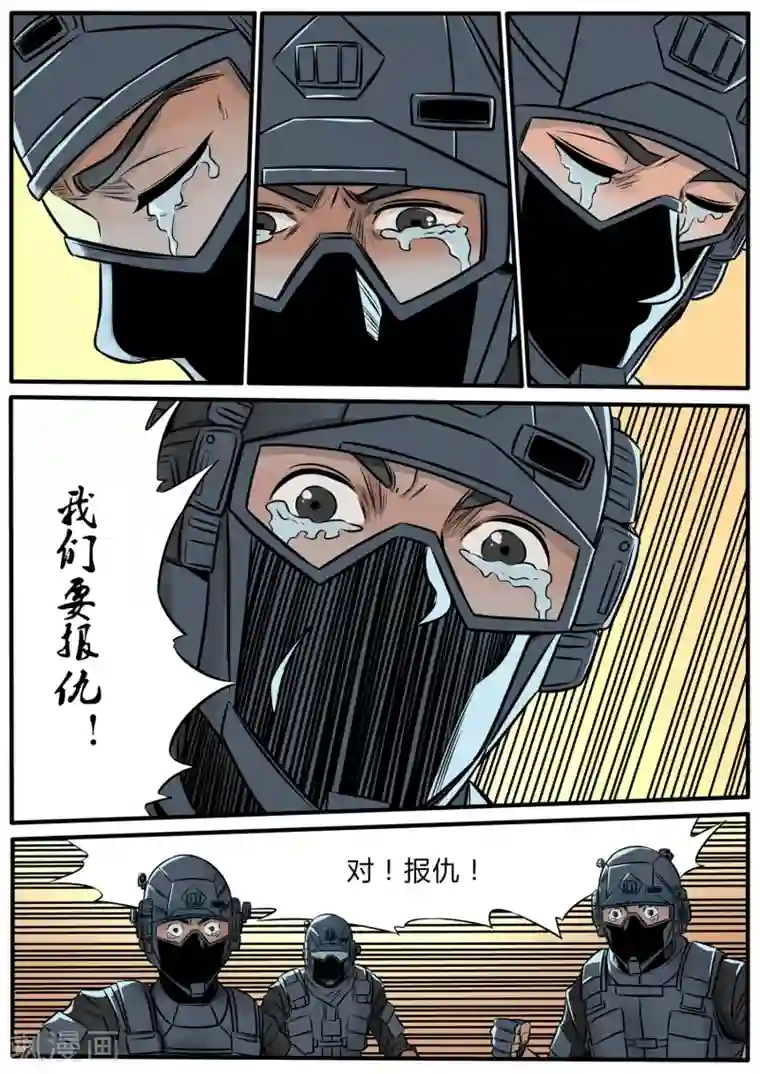 熊猫侠齐天第93话 异样尸变