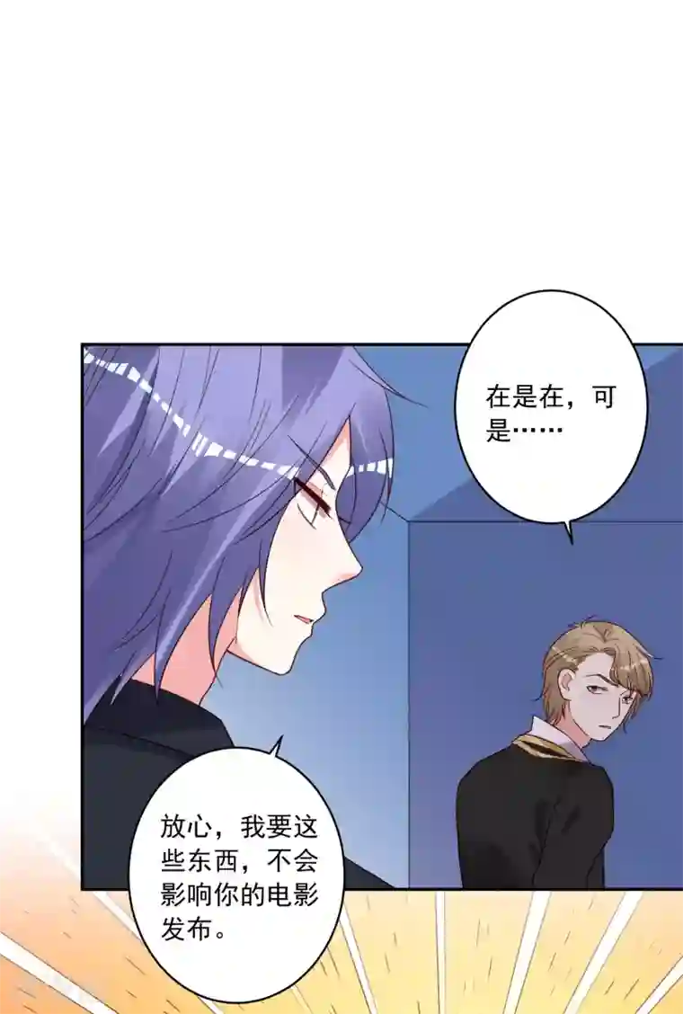 我被总裁黑上了！第278话