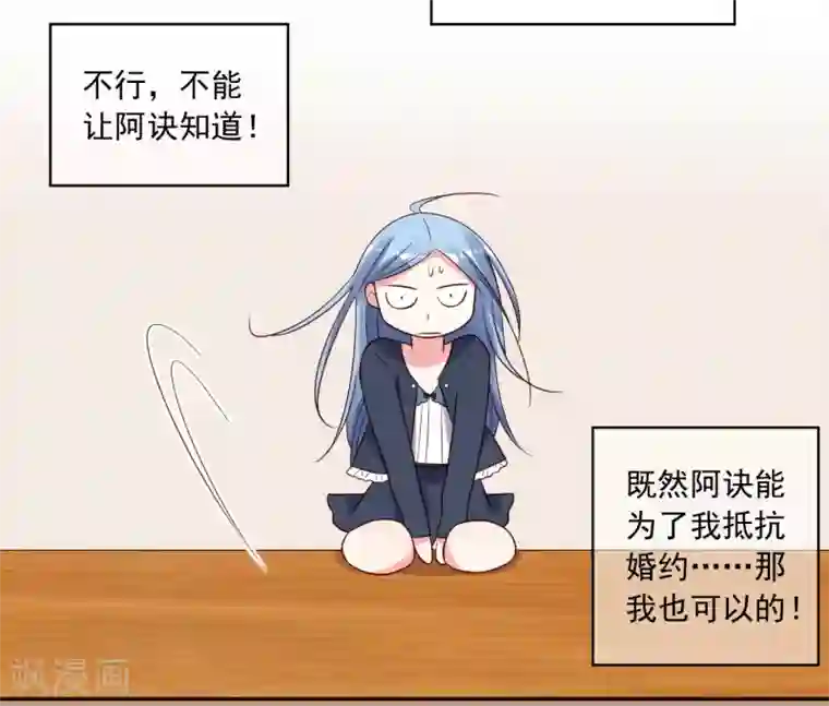 我被总裁黑上了！第278话