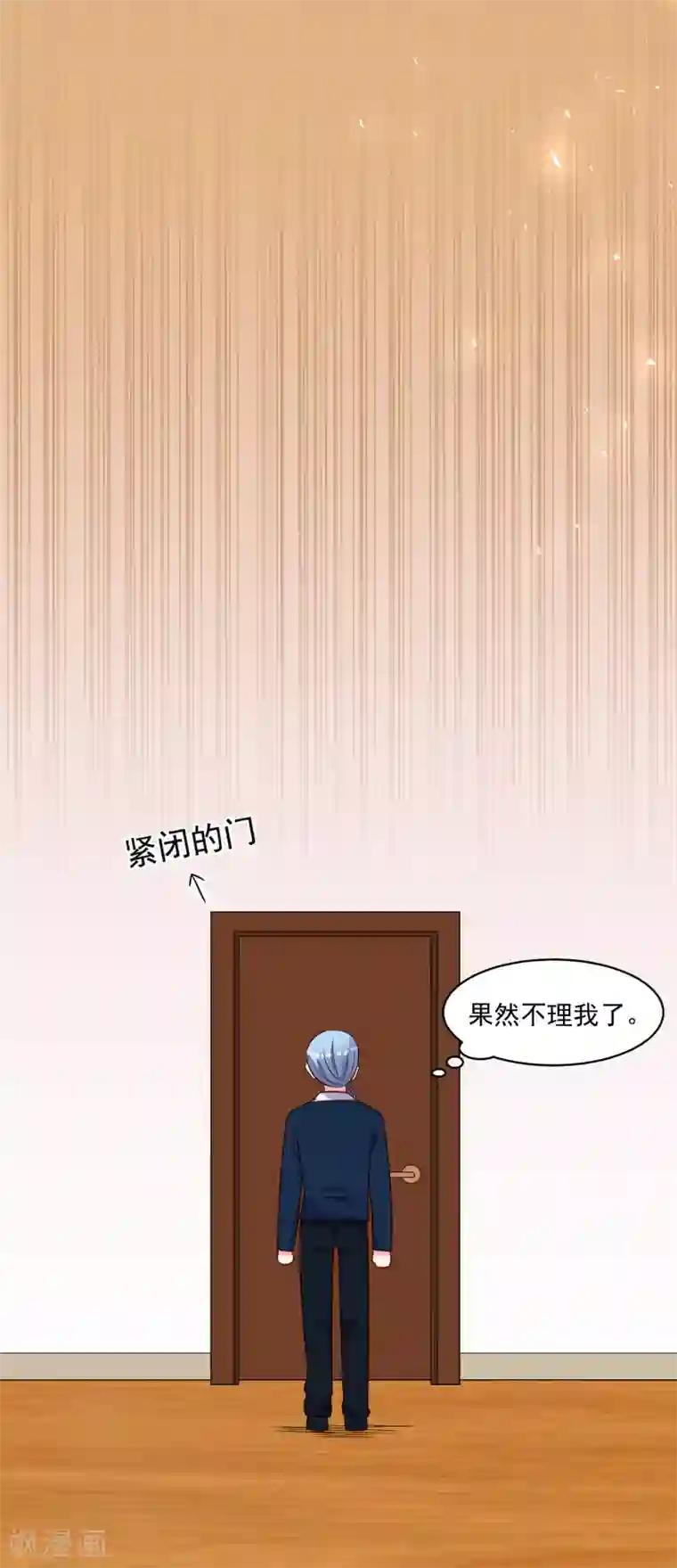 我被总裁黑上了！第278话