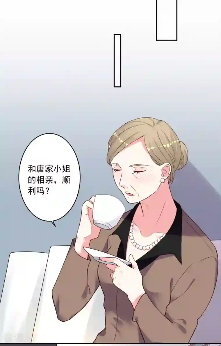 我被总裁黑上了！第278话