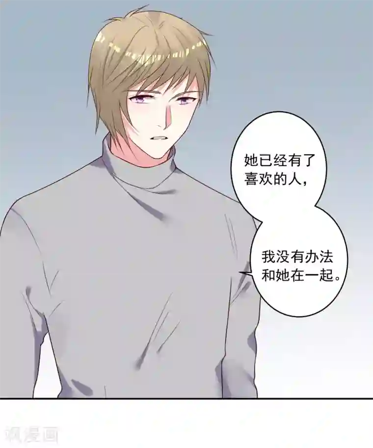 我被总裁黑上了！第278话