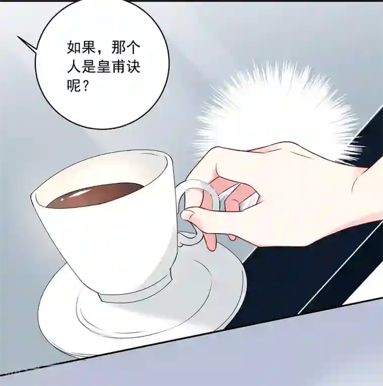 我被总裁黑上了！第278话