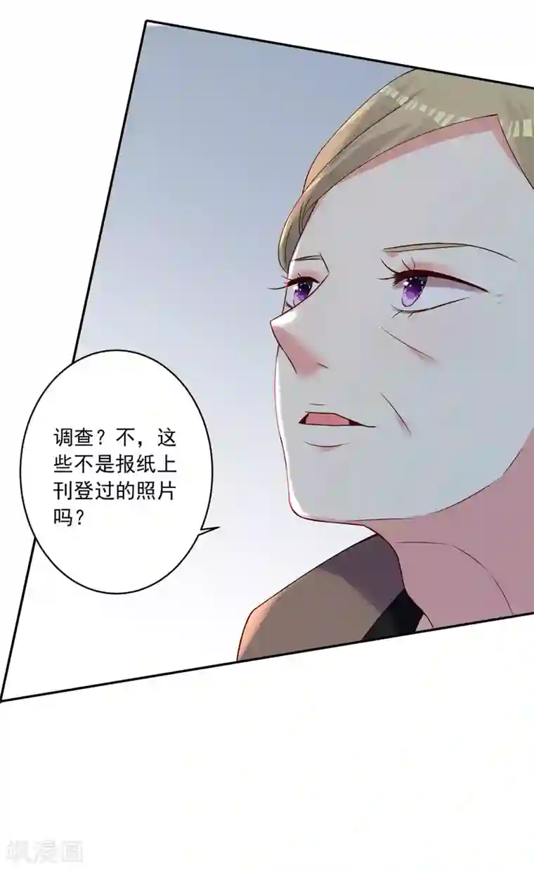 我被总裁黑上了！第278话