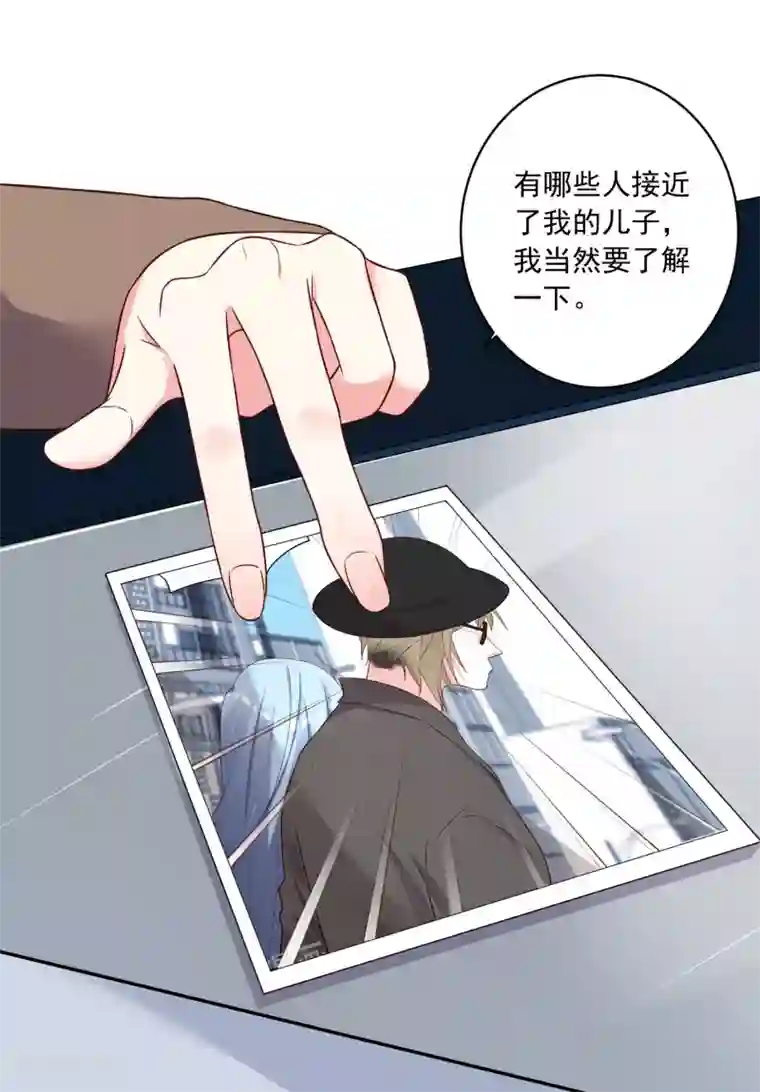 我被总裁黑上了！第278话