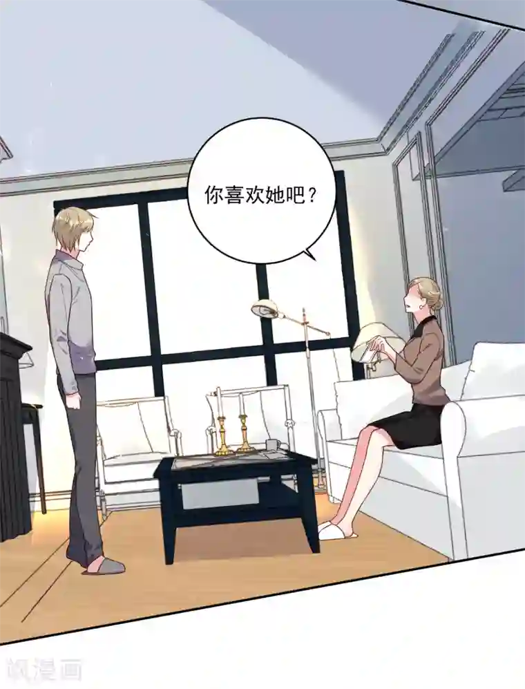 我被总裁黑上了！第278话