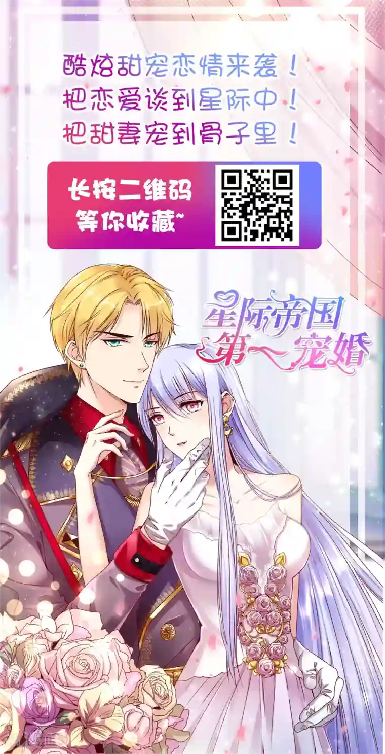 我被总裁黑上了！第278话