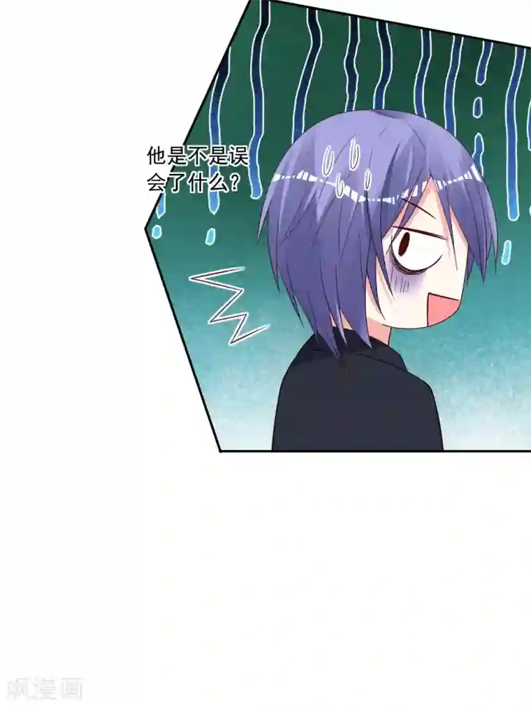 我被总裁黑上了！第278话