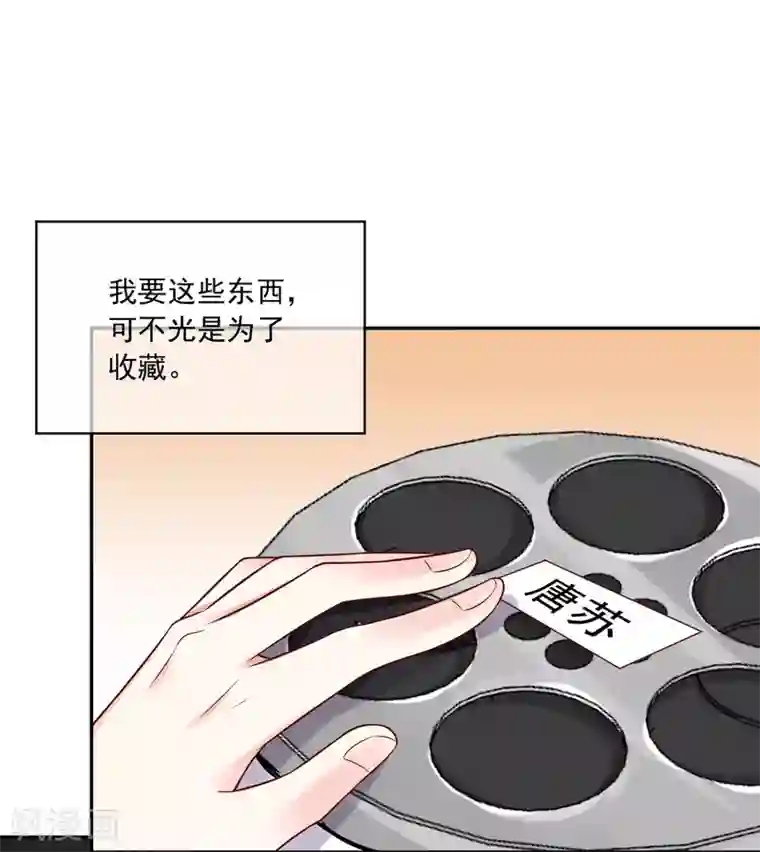 我被总裁黑上了！第278话