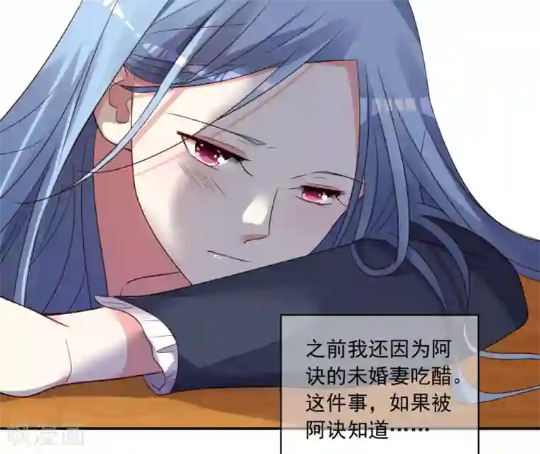 我被总裁黑上了！第278话