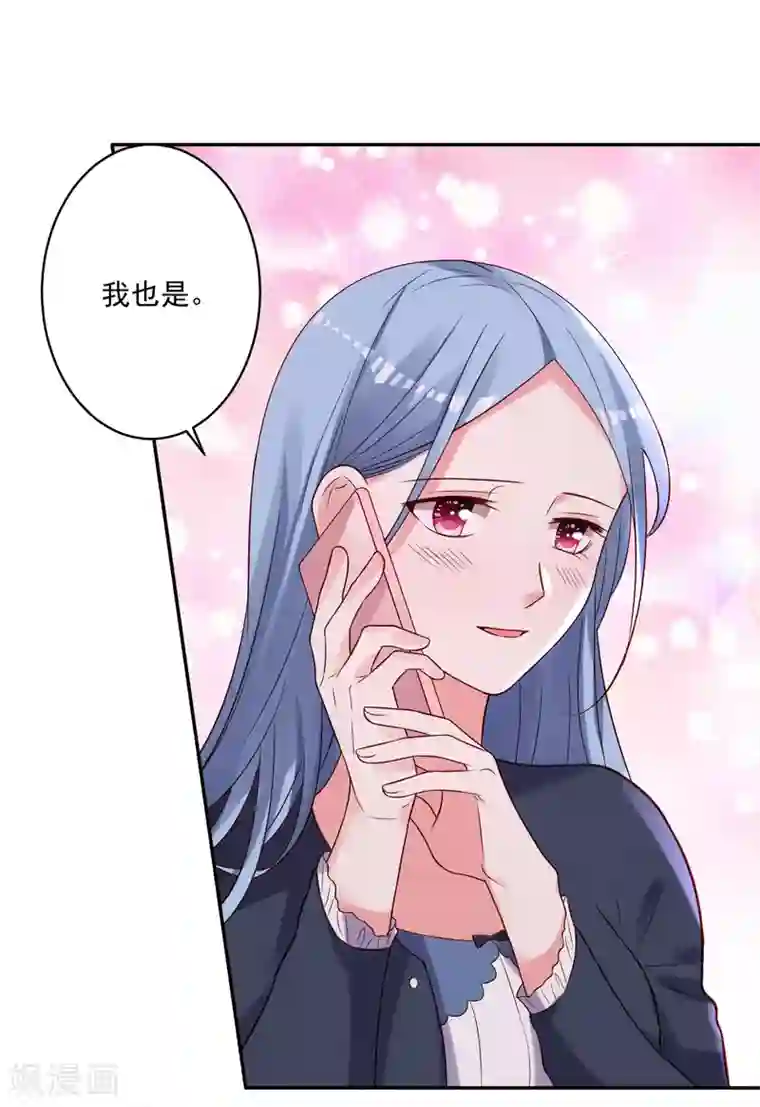 我被总裁黑上了！第279话