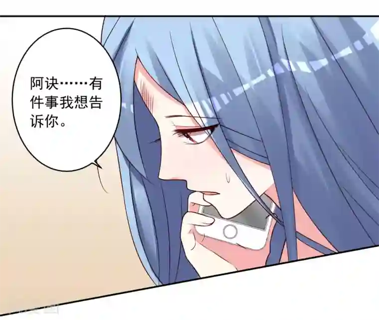 我被总裁黑上了！第279话