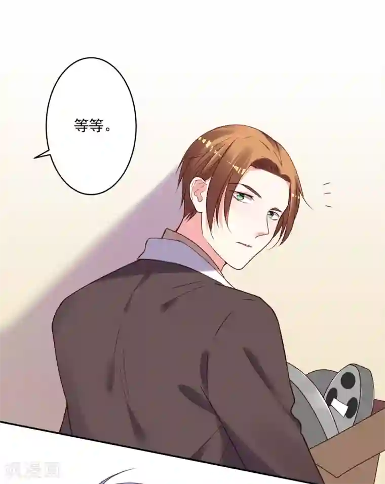 我被总裁黑上了！第279话