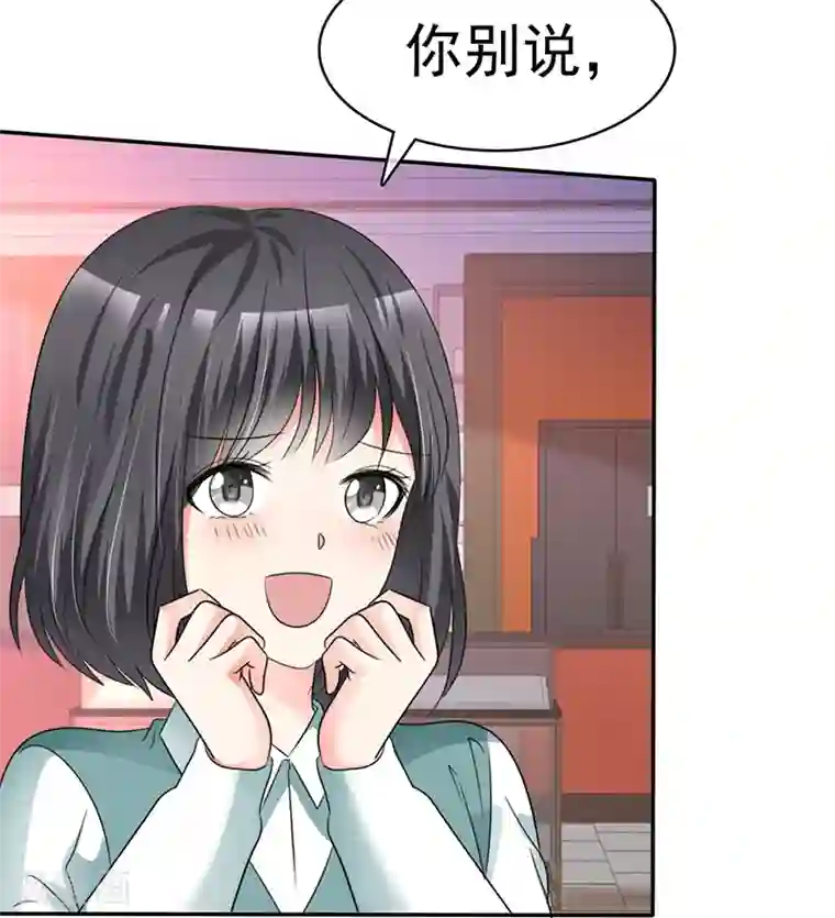 魔王的专属甜心第39话 心跳得好快