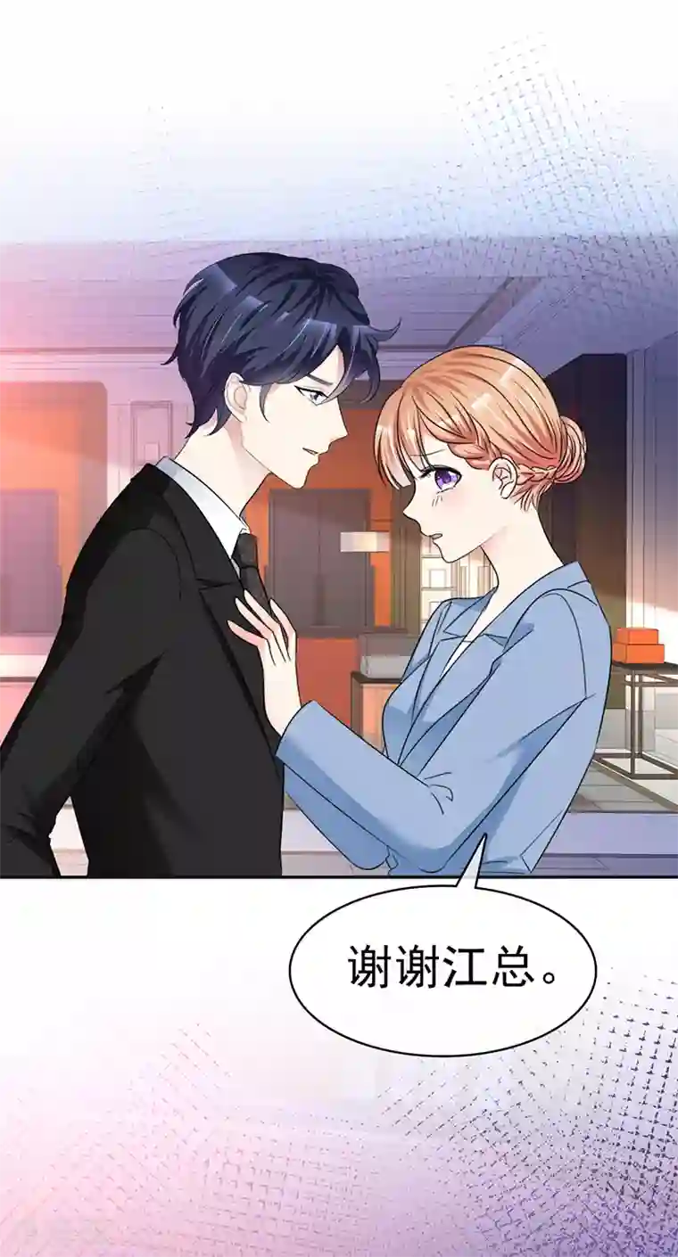 魔王的专属甜心第39话 心跳得好快