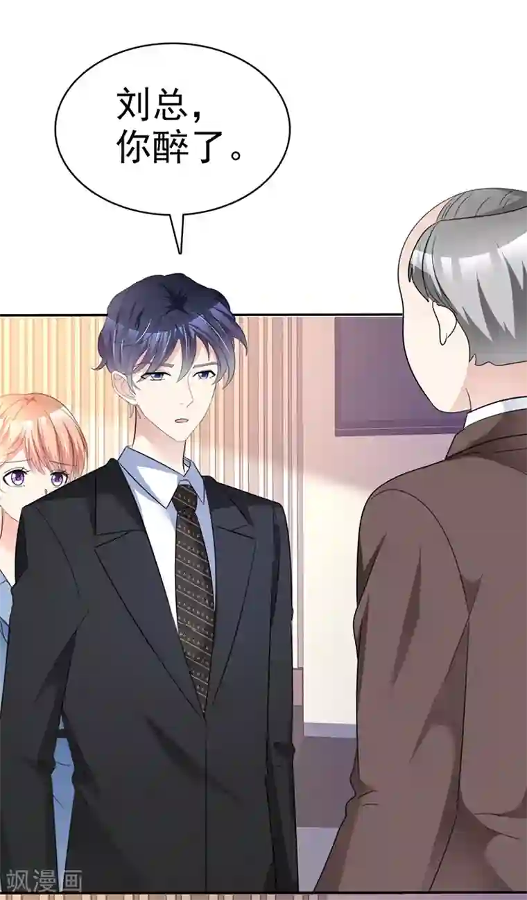 魔王的专属甜心第39话 心跳得好快