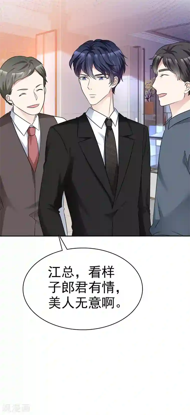 魔王的专属甜心第39话 心跳得好快