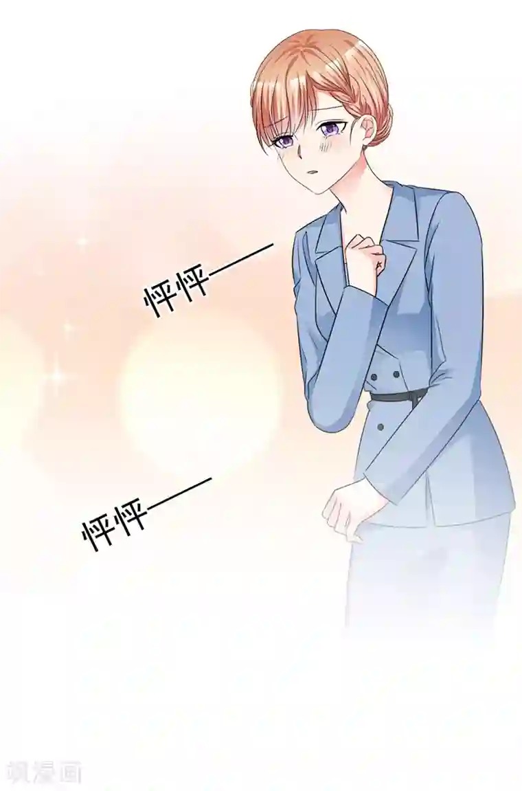 魔王的专属甜心第39话 心跳得好快